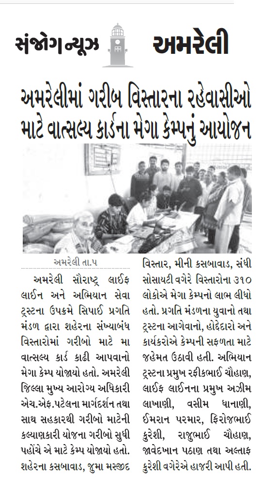 Press note